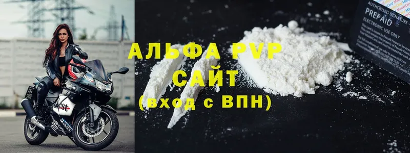 APVP мука  Шацк 